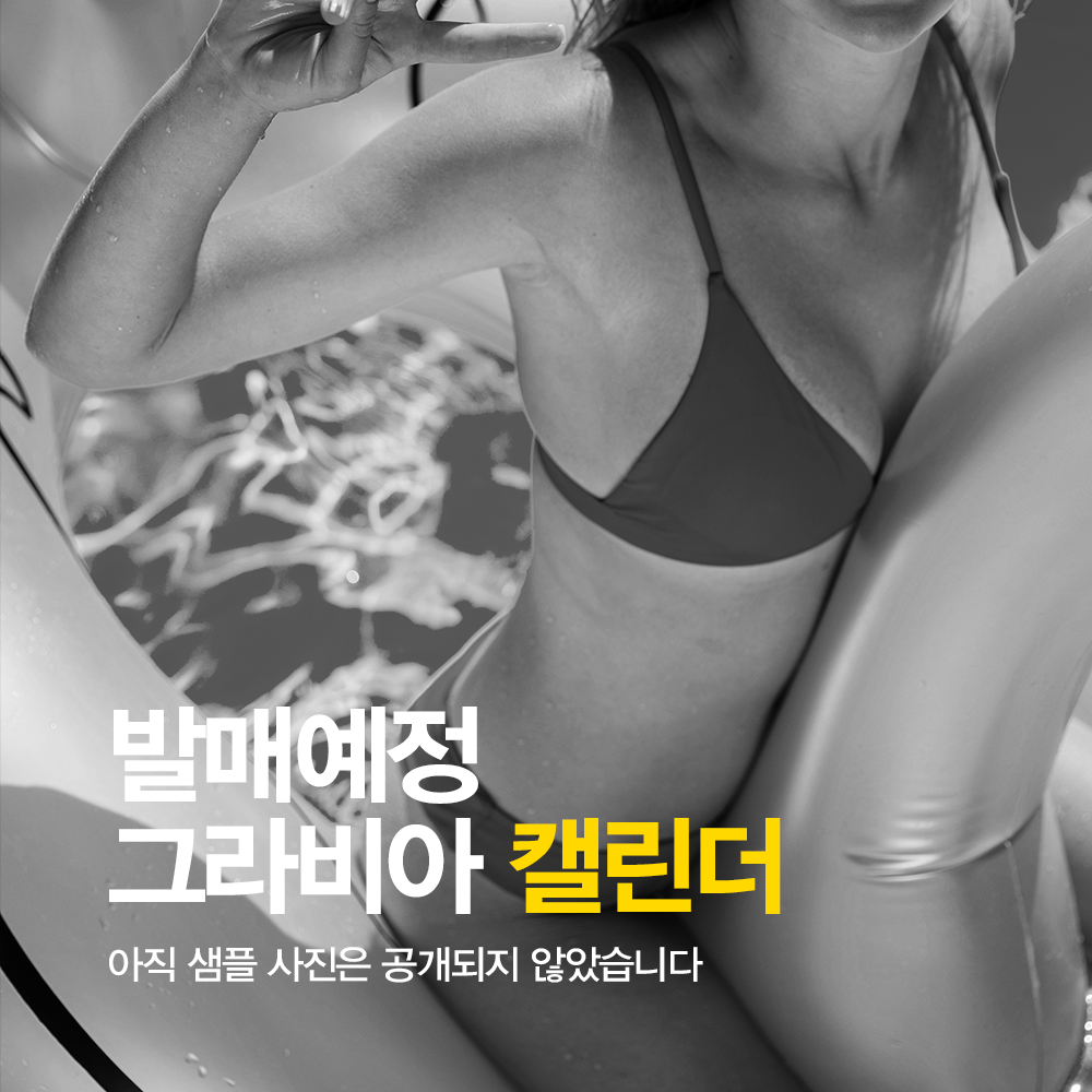 이소야마 사야카 2026년 벽걸이 달력