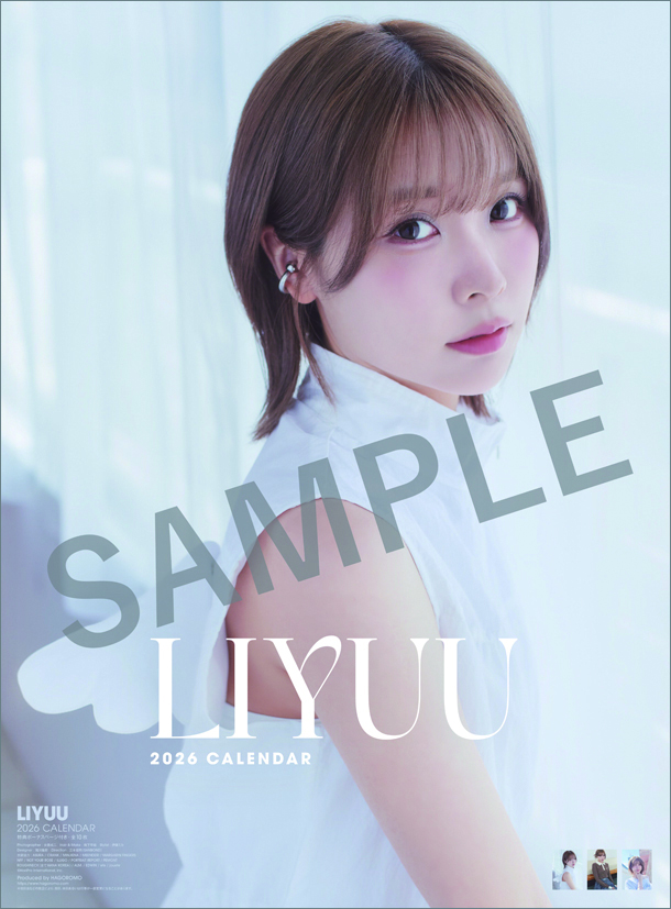 리유 2026년 벽걸이 달력