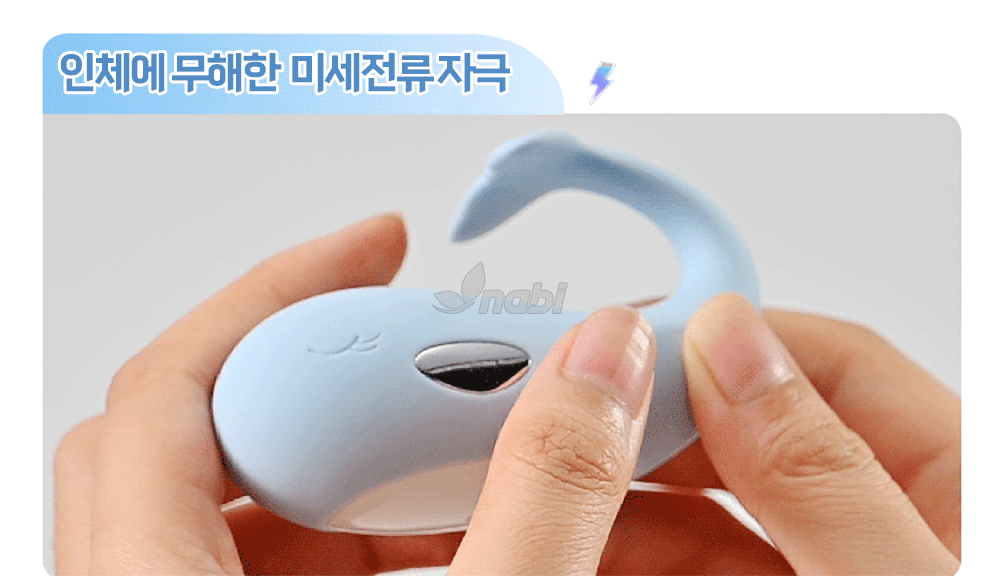 [NABI] 쇼크 웨일 (블루) (10단 진동/ 전류자극)