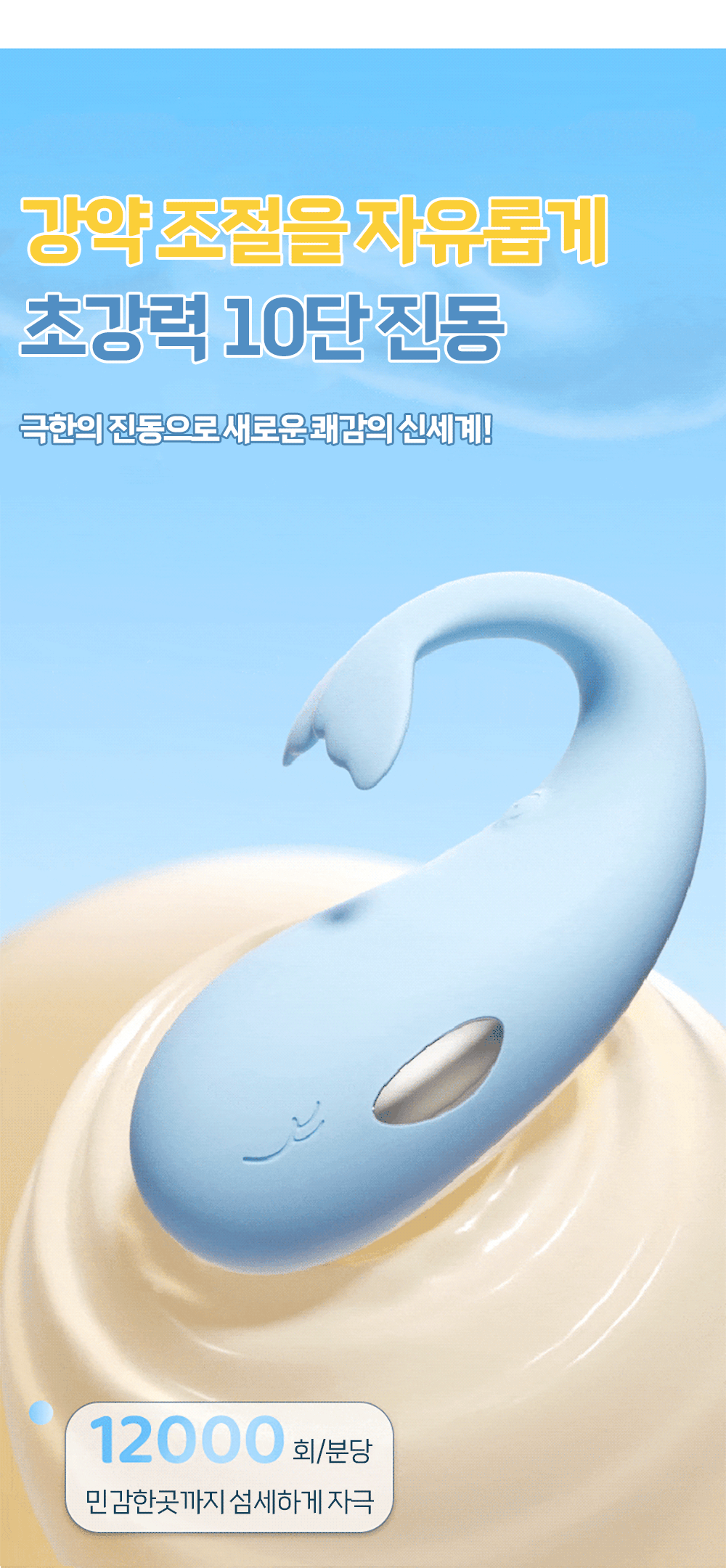 [NABI] 쇼크 웨일 (블루) (10단 진동/ 전류자극)