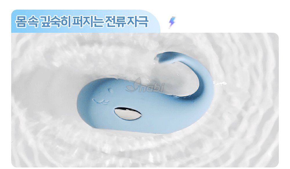 [NABI] 쇼크 웨일 (블루) (10단 진동/ 전류자극)