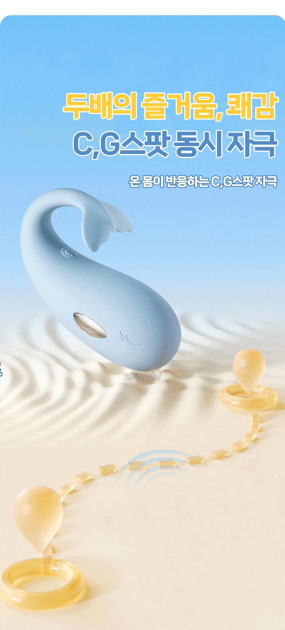 [NABI] 쇼크 웨일 (핑크) (10단 진동/ 전류자극)