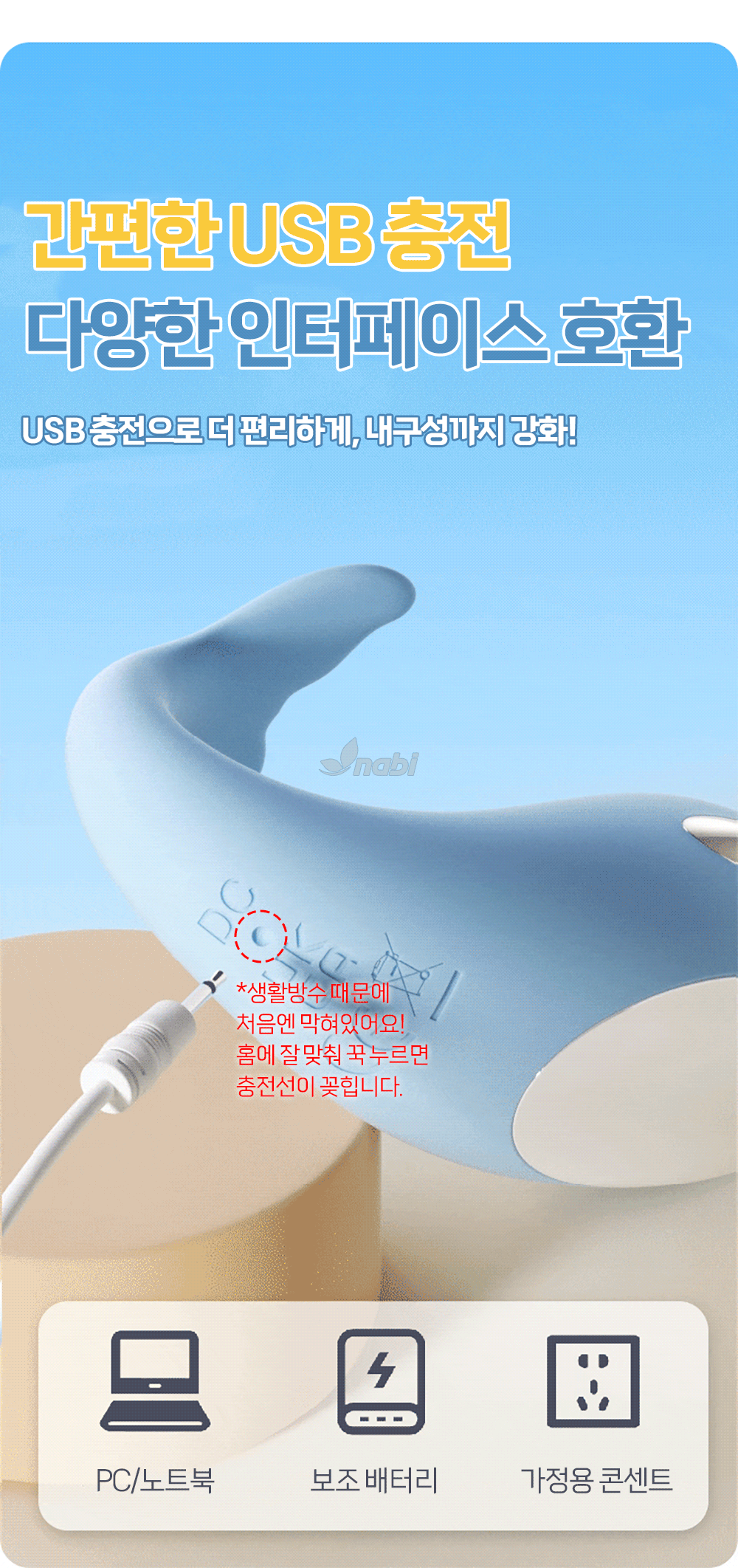 [NABI] 쇼크 웨일 (블루) (10단 진동/ 전류자극)
