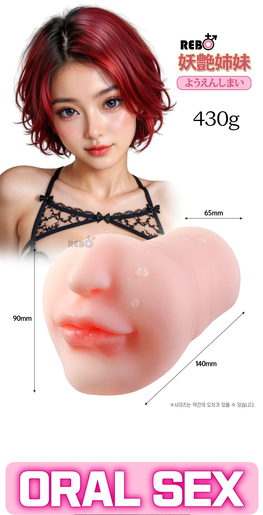 [REBO]요엔시마이