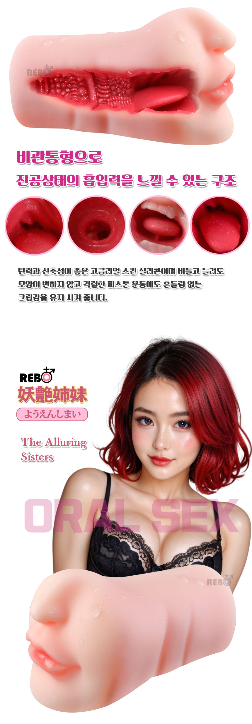 [REBO]요엔시마이