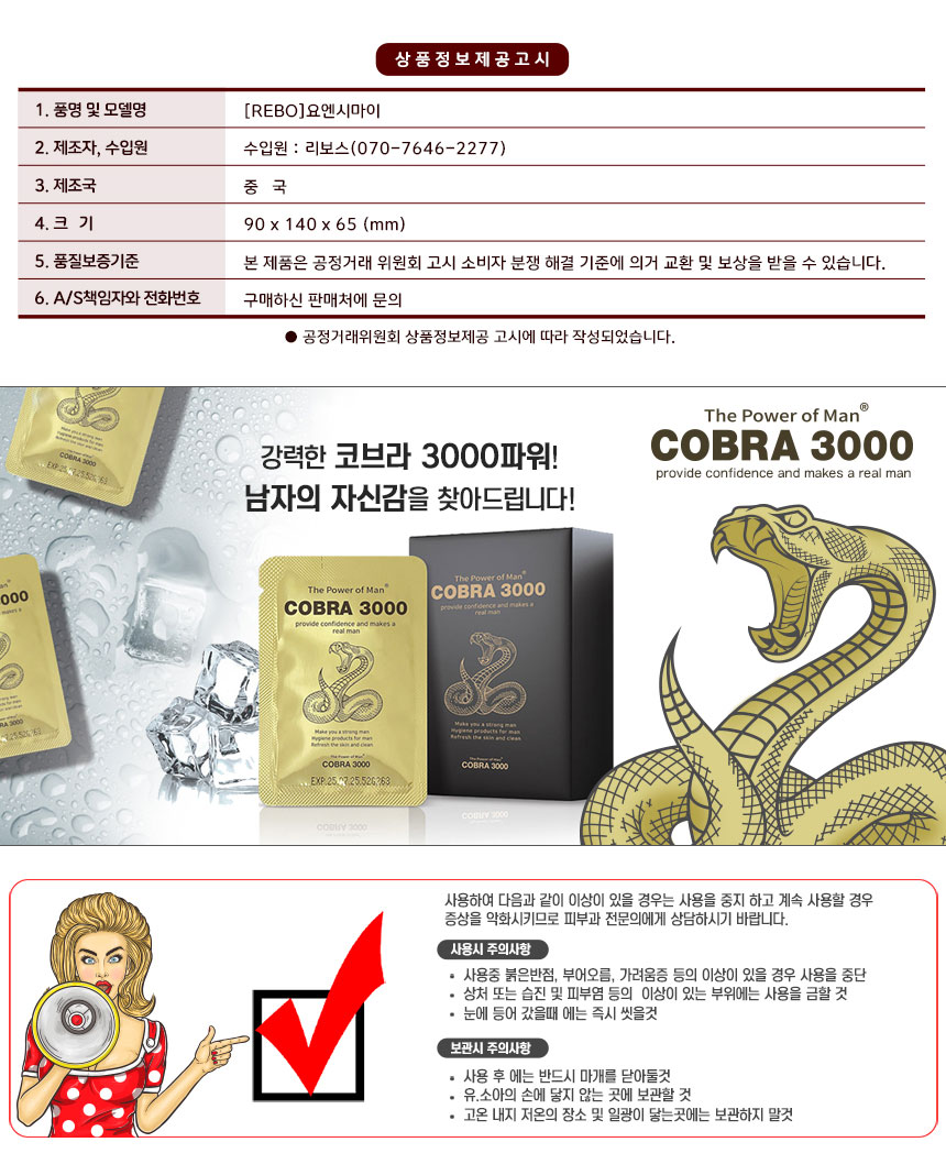 [REBO]요엔시마이