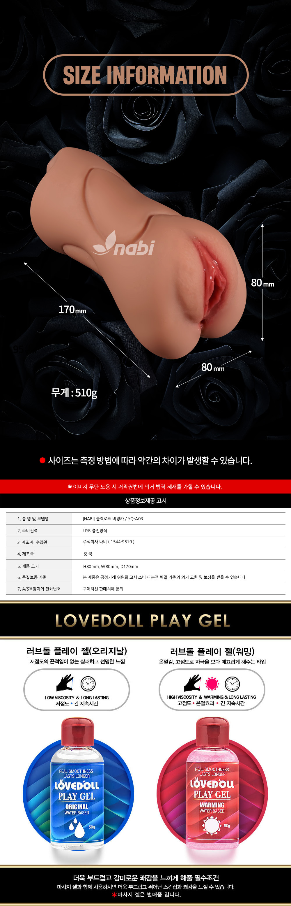 [NABI] 블랙로즈 비앙카