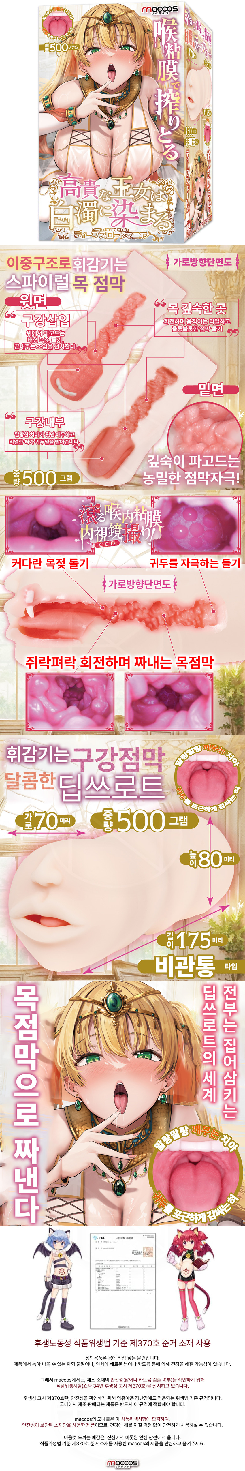 고귀한 왕녀는 백탁으로 물든다 딥스로트 매니아