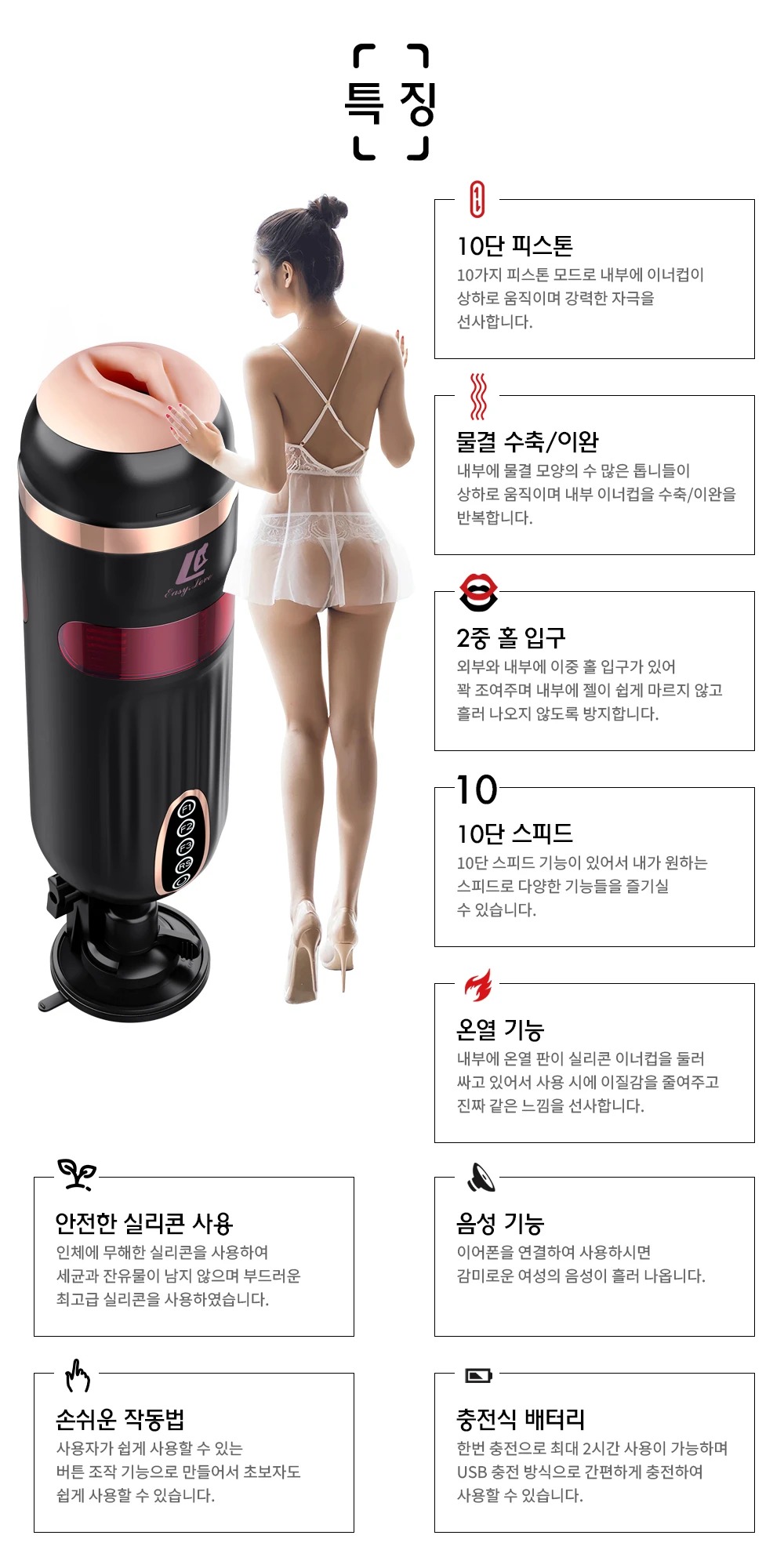 [이지러브] SWOON (스운 마스터베이션 컵)