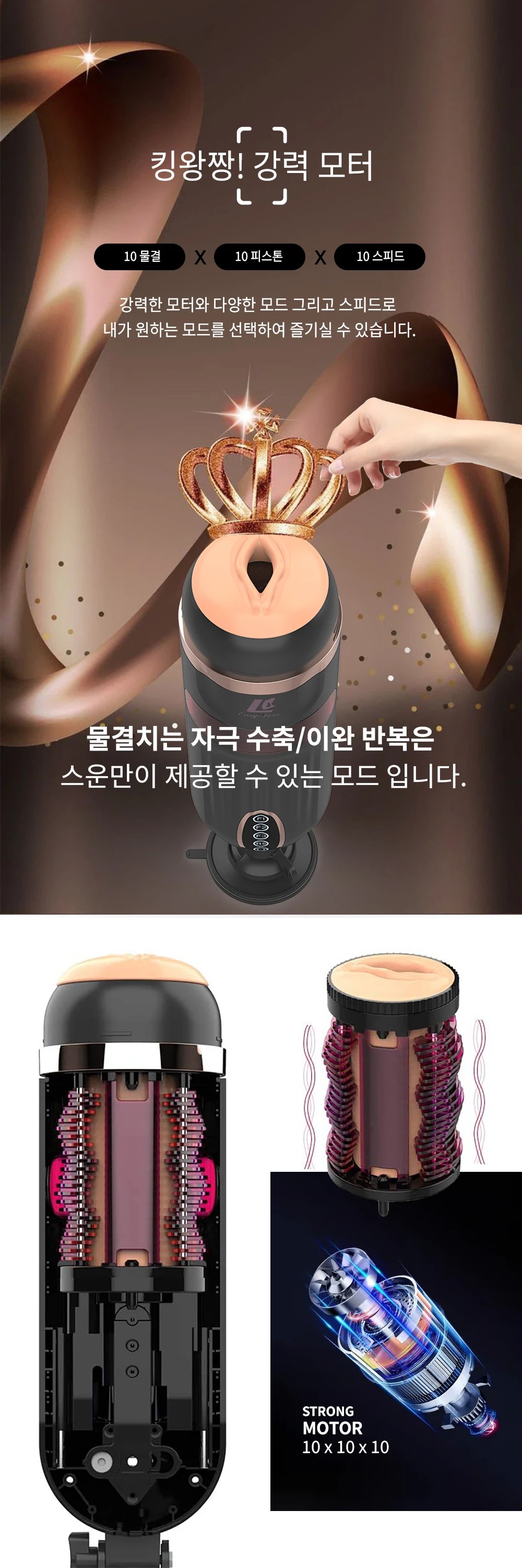 [이지러브] SWOON (스운 마스터베이션 컵)