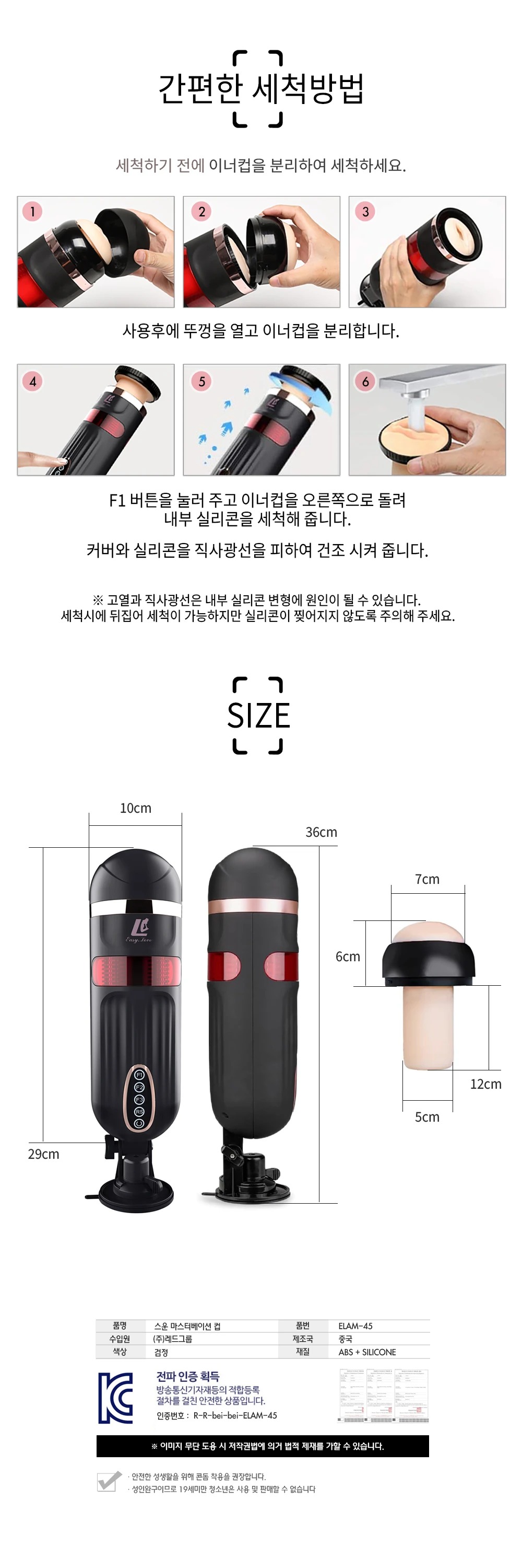 [이지러브] SWOON (스운 마스터베이션 컵)