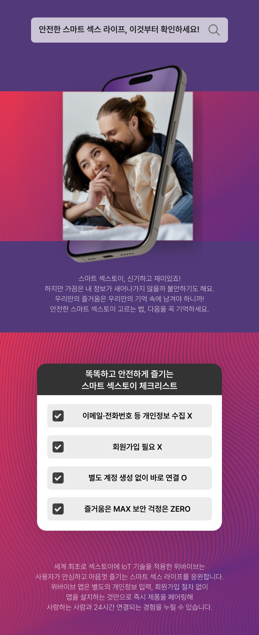 위바이브 디토+  We-Vibe Ditto+