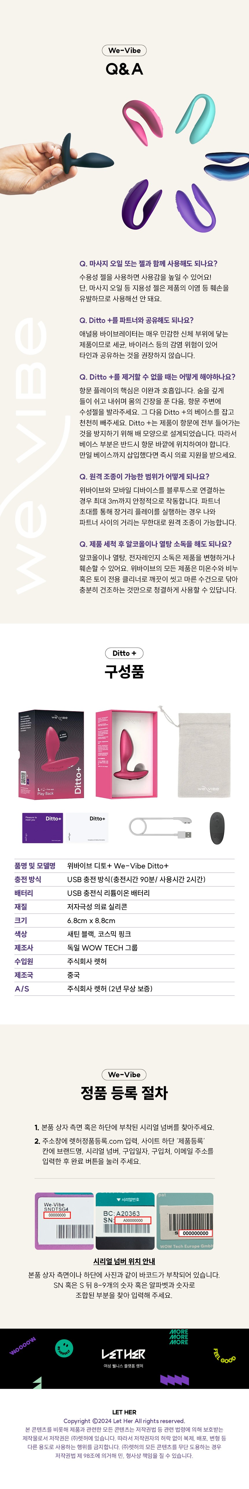 위바이브 디토+  We-Vibe Ditto+