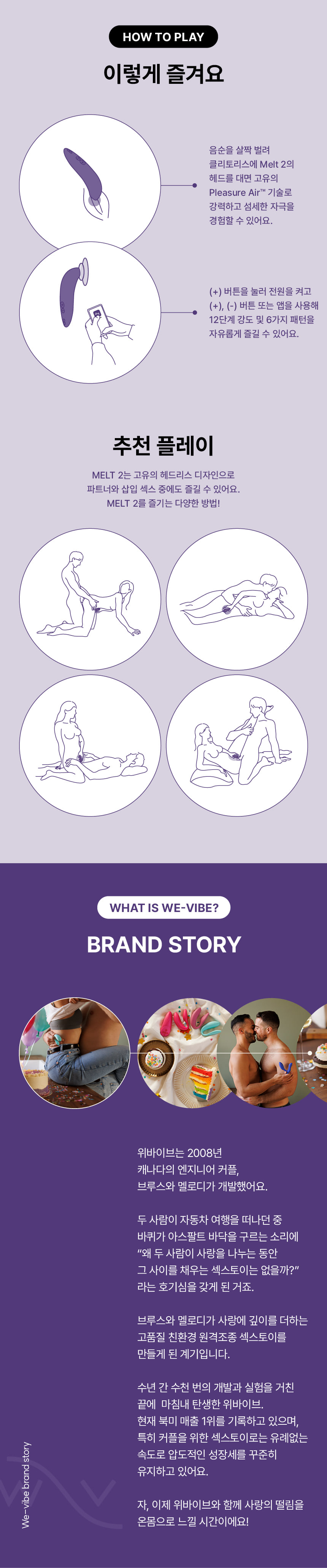 위바이브 멜트2 We-Vibe MELT2