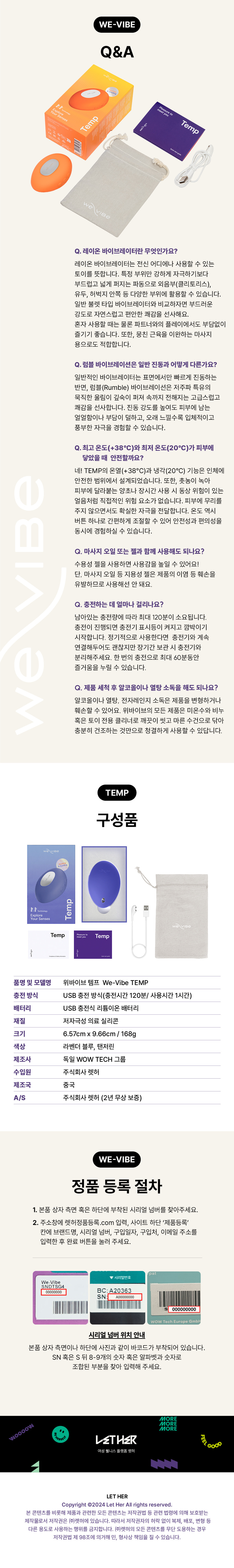 위바이브 템프 (Temp)