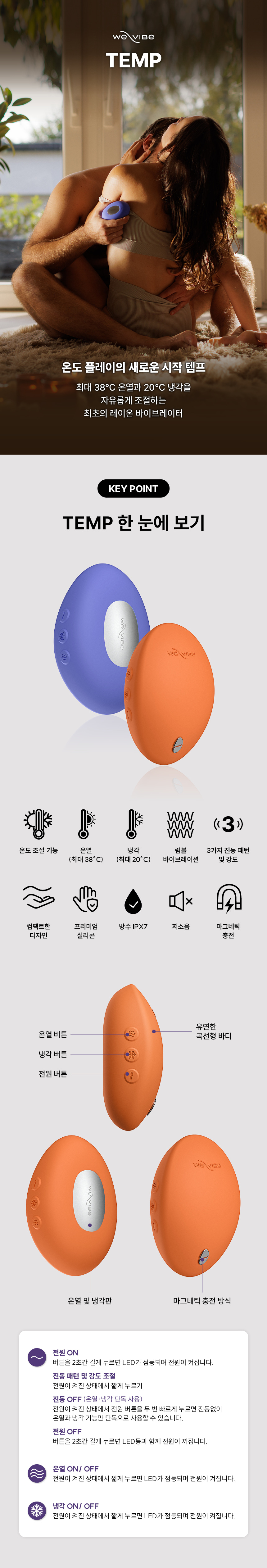 위바이브 템프 (Temp)