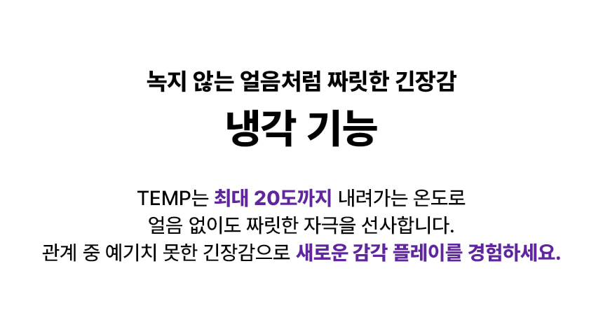 위바이브 템프 (Temp)