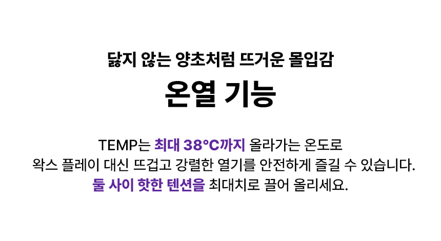 위바이브 템프 (Temp)