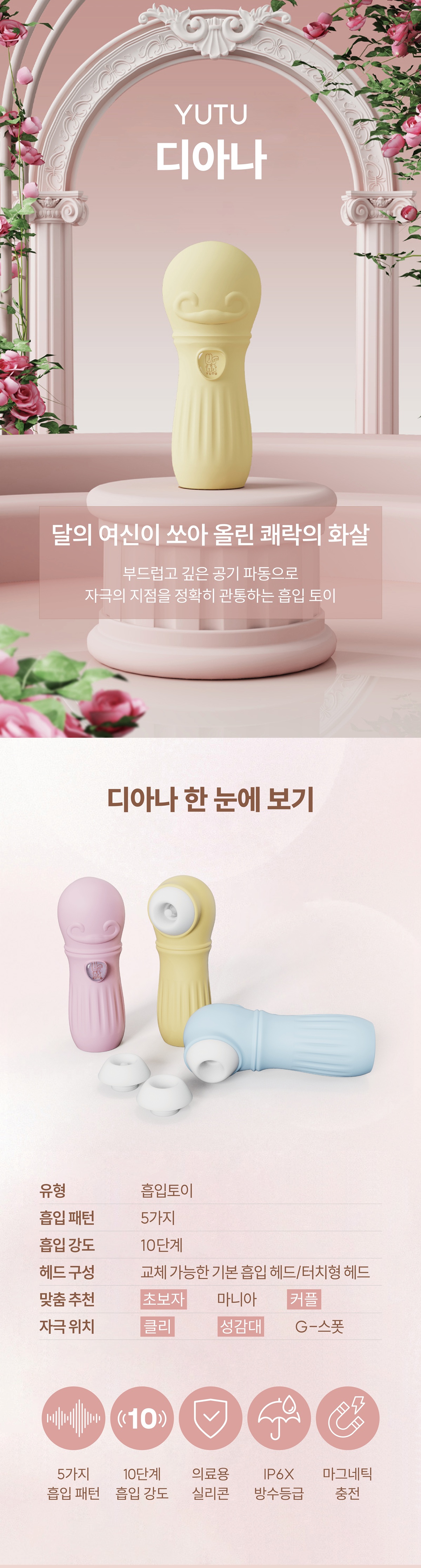 [유투] 디아나 (Diana)