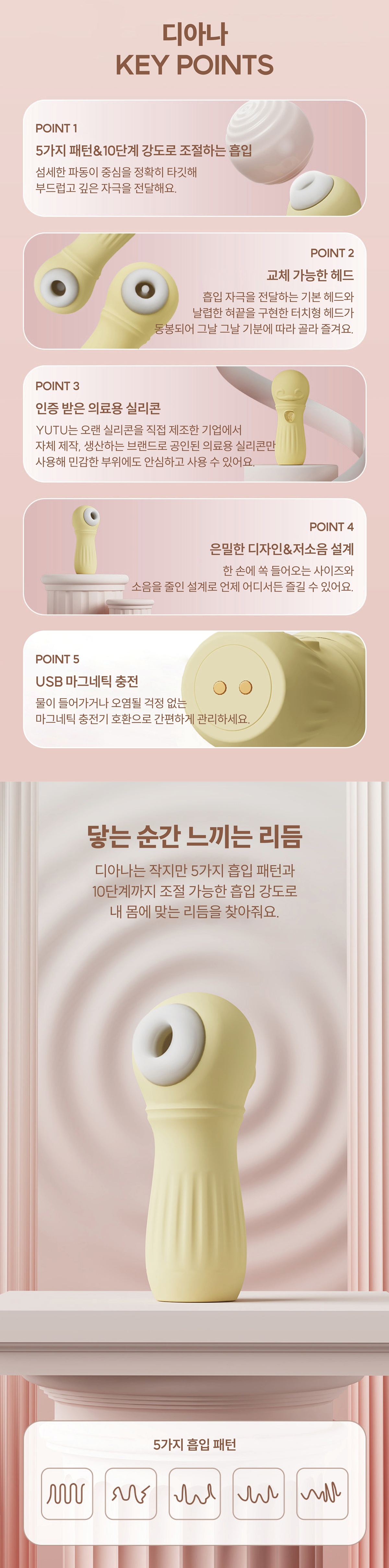 [유투] 디아나 (Diana)