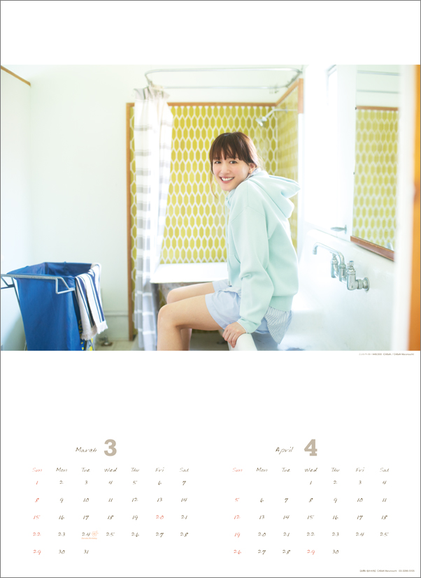 아야세 하루카 2026년 벽걸이 달력