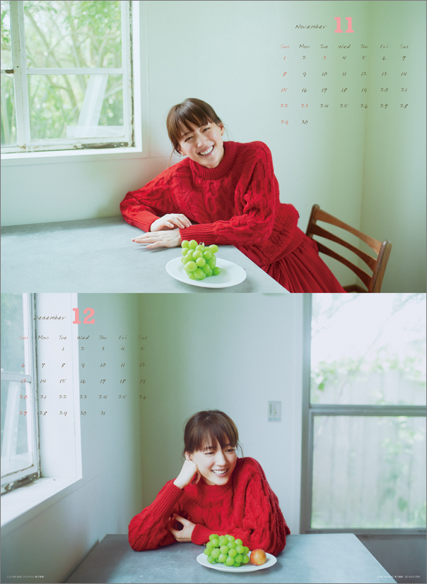 아야세 하루카 2026년 벽걸이 달력