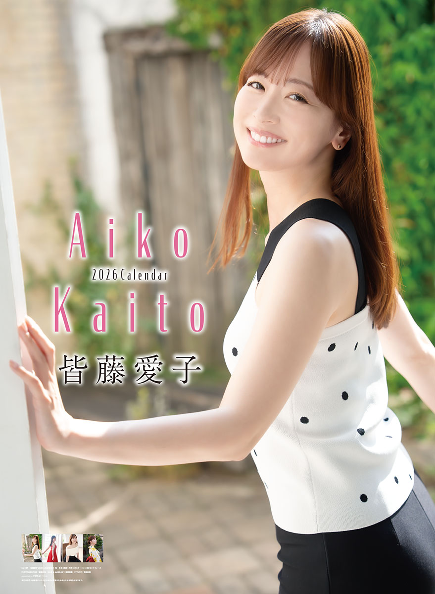 카이토 아이코 2026년 벽걸이 달력