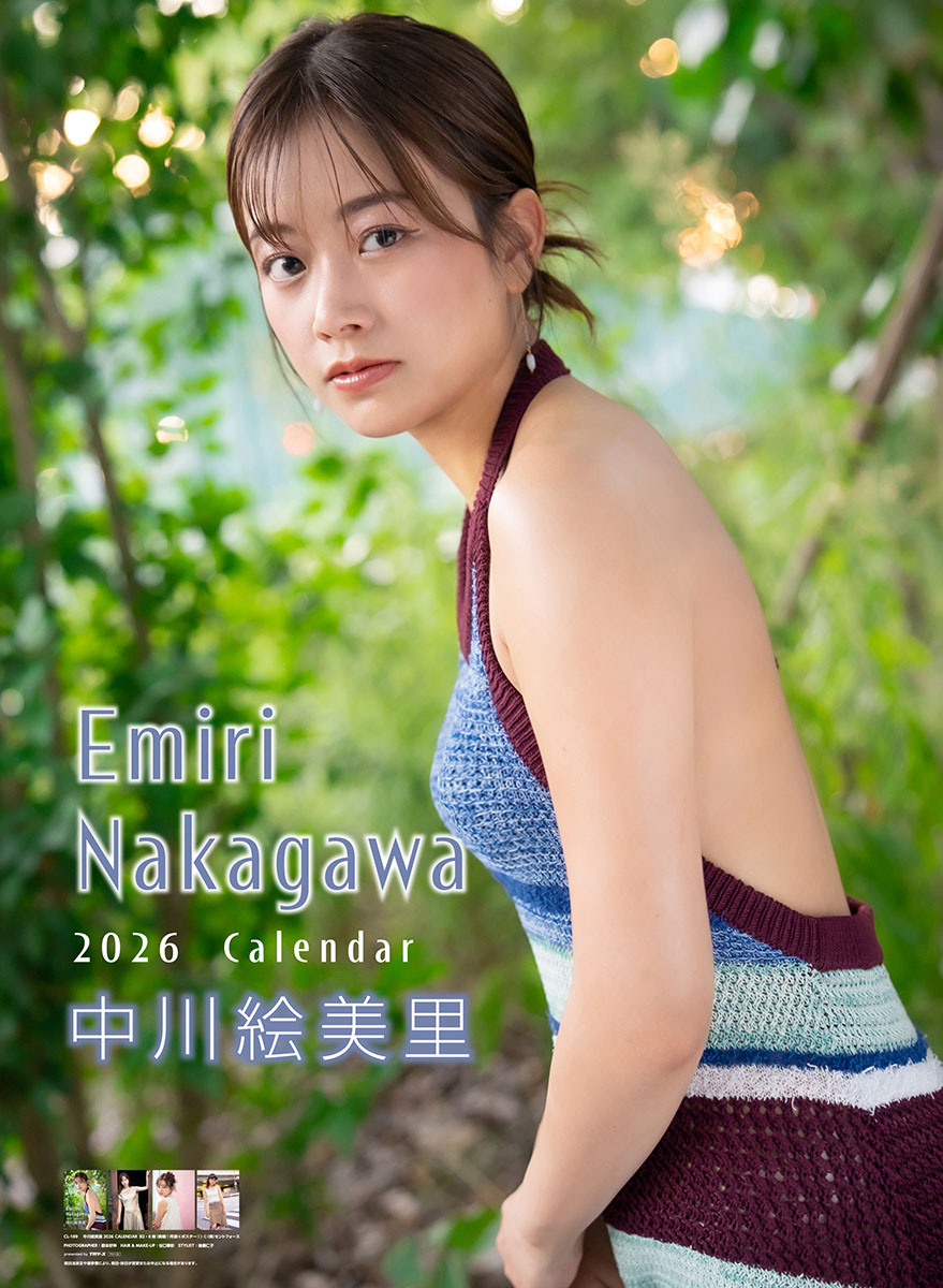 나카가와 에미리 2026년 벽걸이 달력