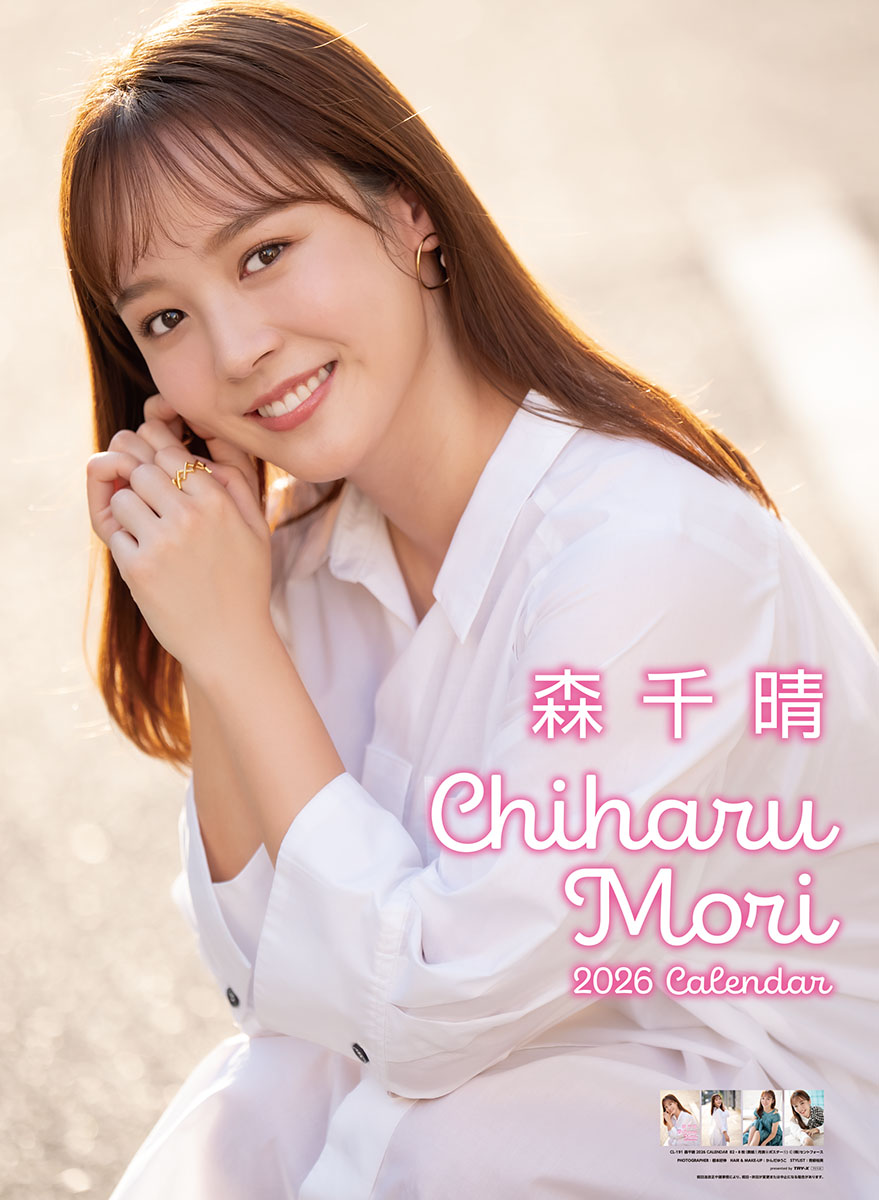 하야시 유카  2026년 벽걸이 달력