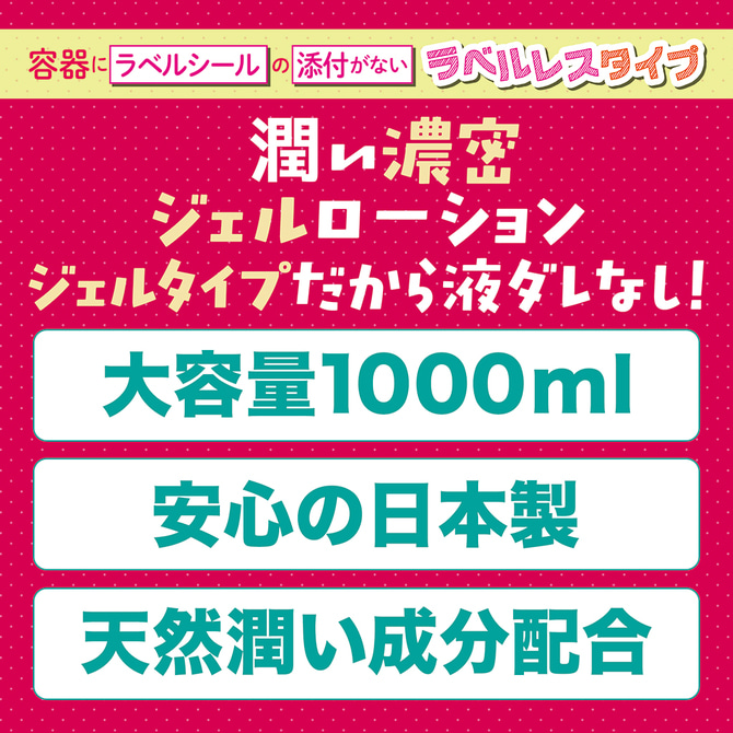 애널 젤 로션 1000ml 라벨리스