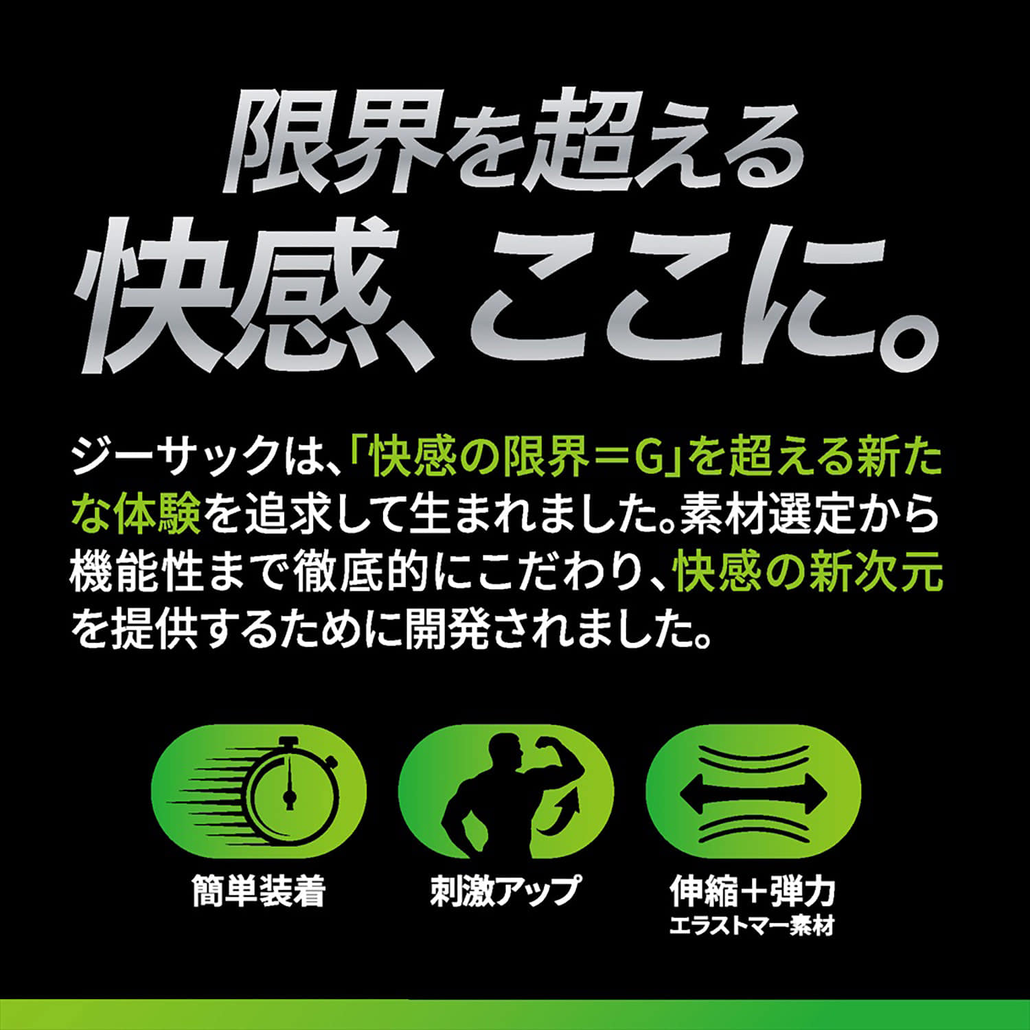 G SACK 임팩트 (일본정품)