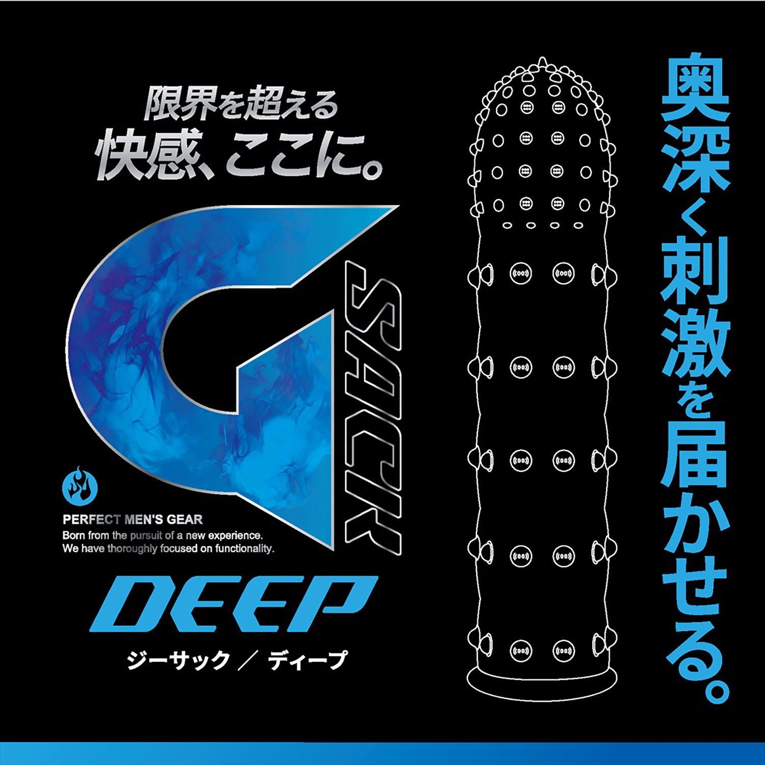 G SACK 딥 (일본정품)