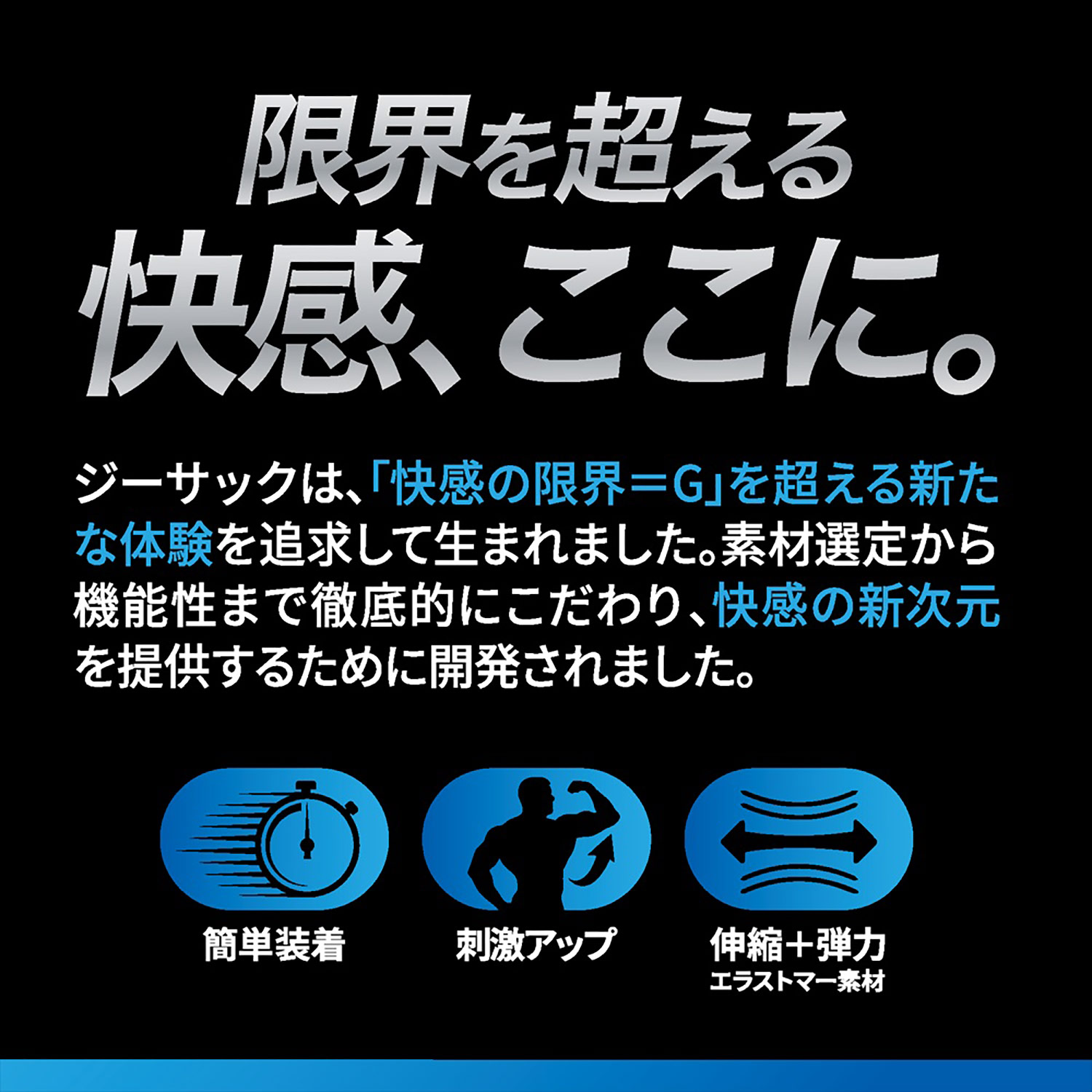 G SACK 딥 (일본정품)