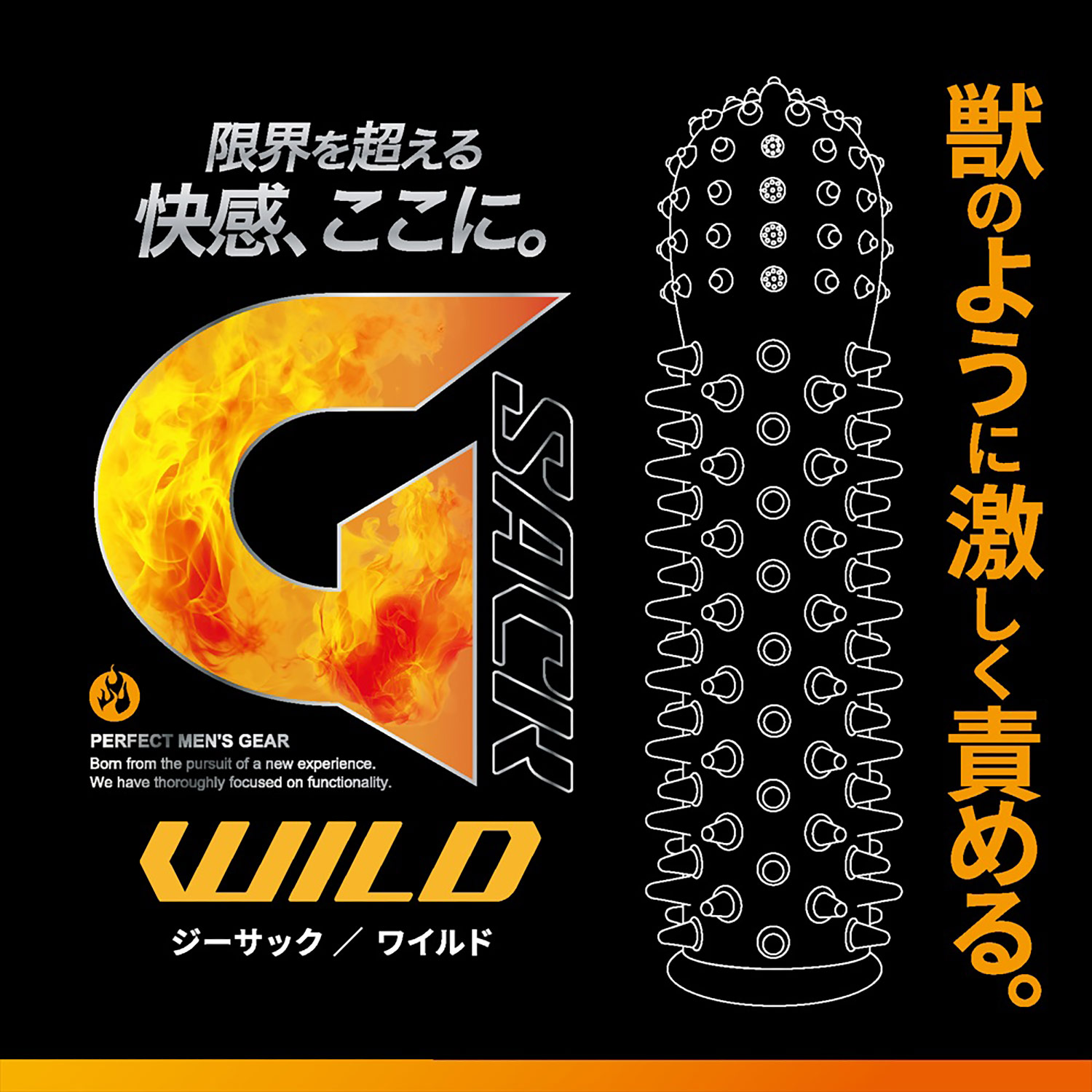 G SACK 와일드 (일본정품)
