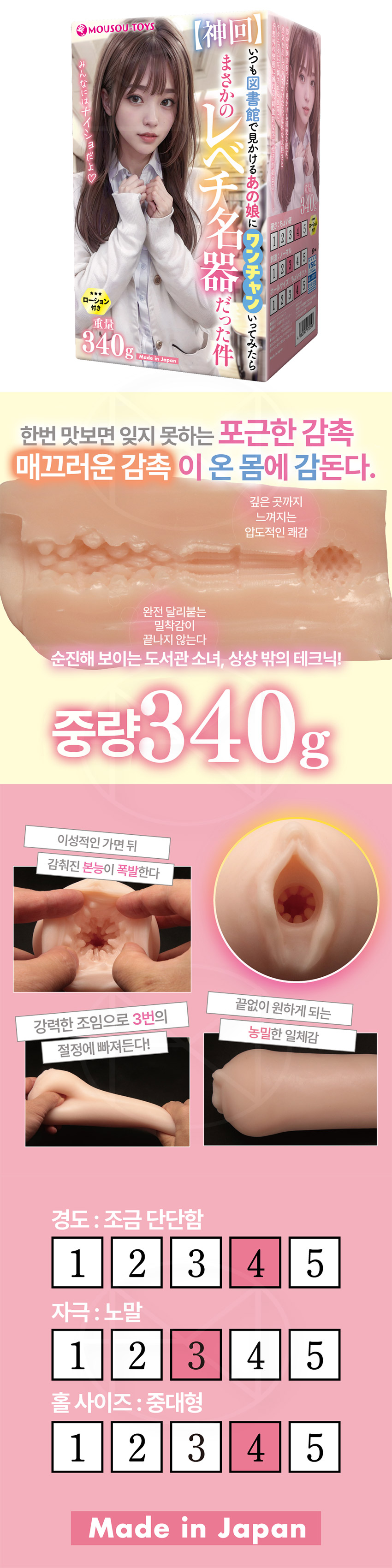 도서관에서 늘 보던 그녀에게 접근했더니 차원이 다른 명기였던 건