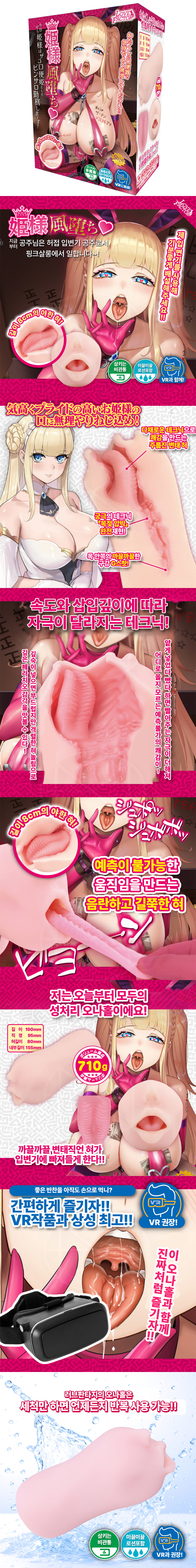 공주님 풍속 타락