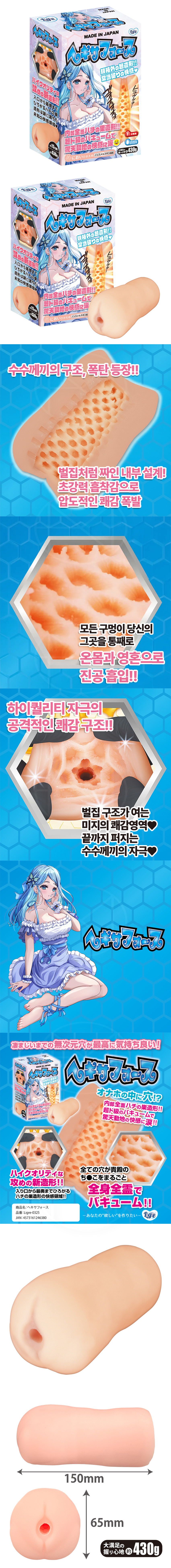 헥사 포스