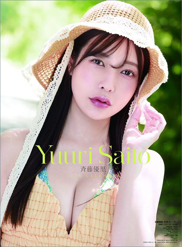 사이토 유우리 2026년 벽걸이 달력