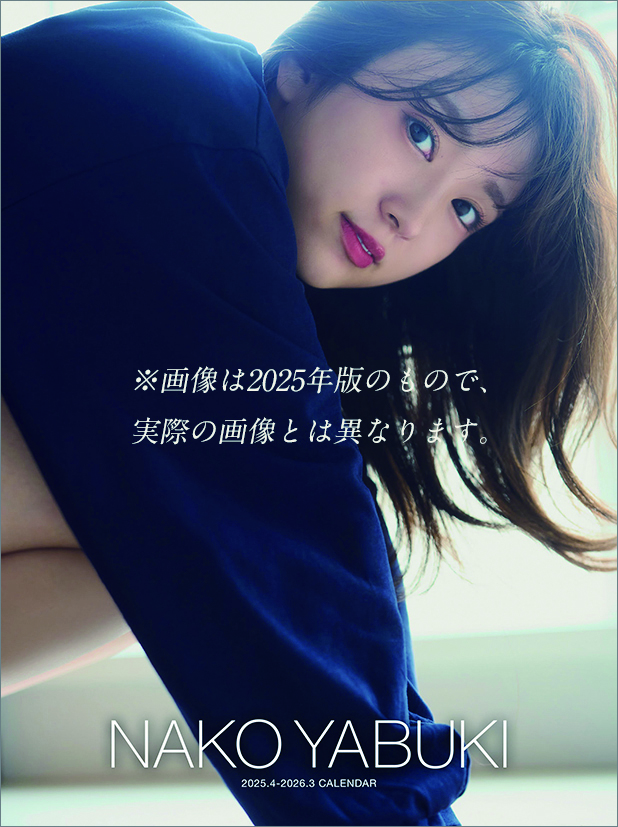 야부키 나코 2026년 탁상 달력