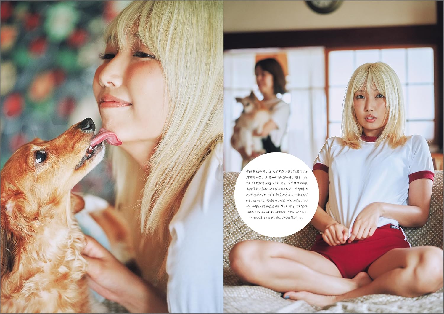 시모츠키 메아 첫 번째 사진집 A.S.L.T.W