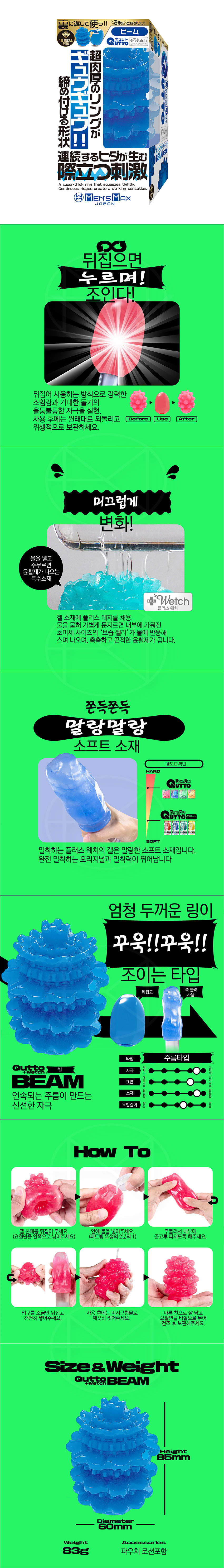 맨즈 맥스 큣트 빔 플러스 웨지