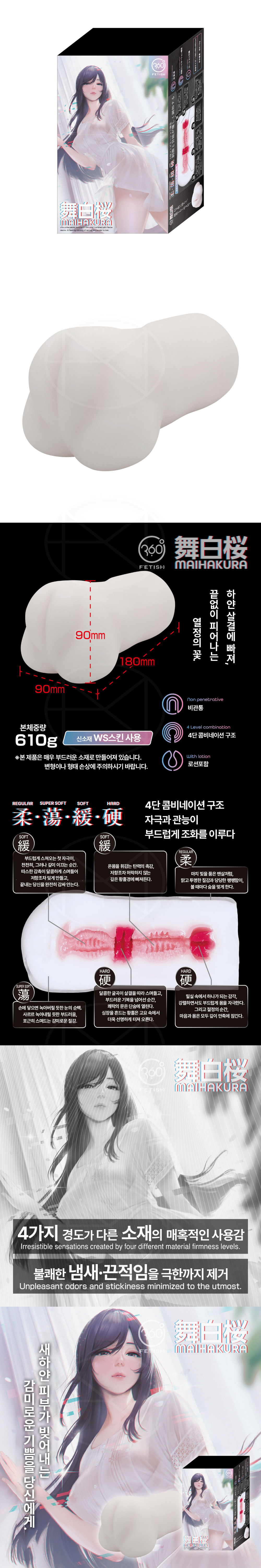 360도 페티쉬 마이하쿠라