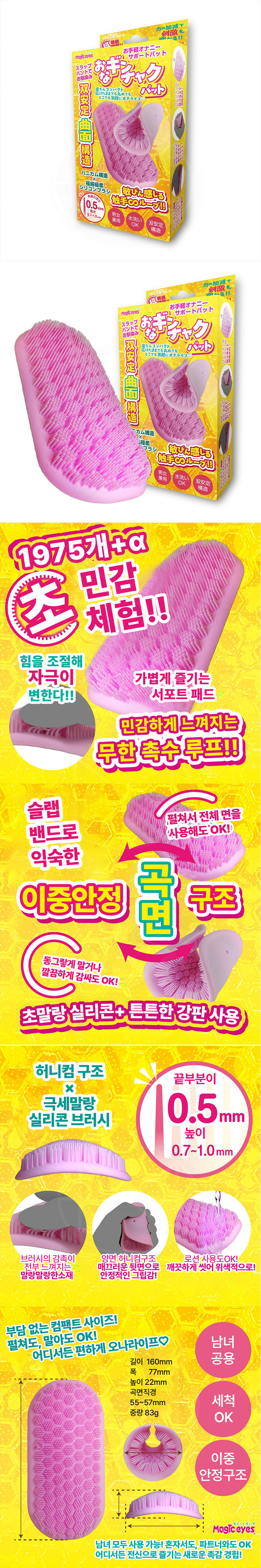 오나긴챠쿠 패드