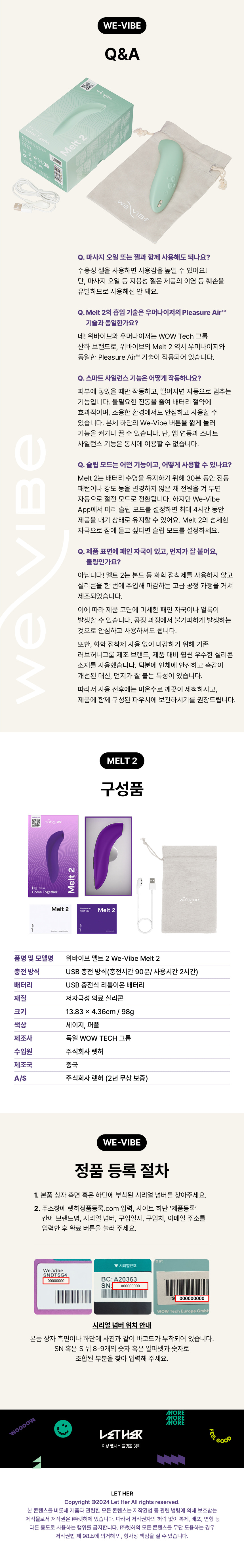 위바이브 멜트2 We-Vibe MELT2