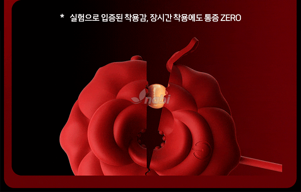 [NABI] 스테이 락 니플 클립 (9단진동/스트랩 조절)