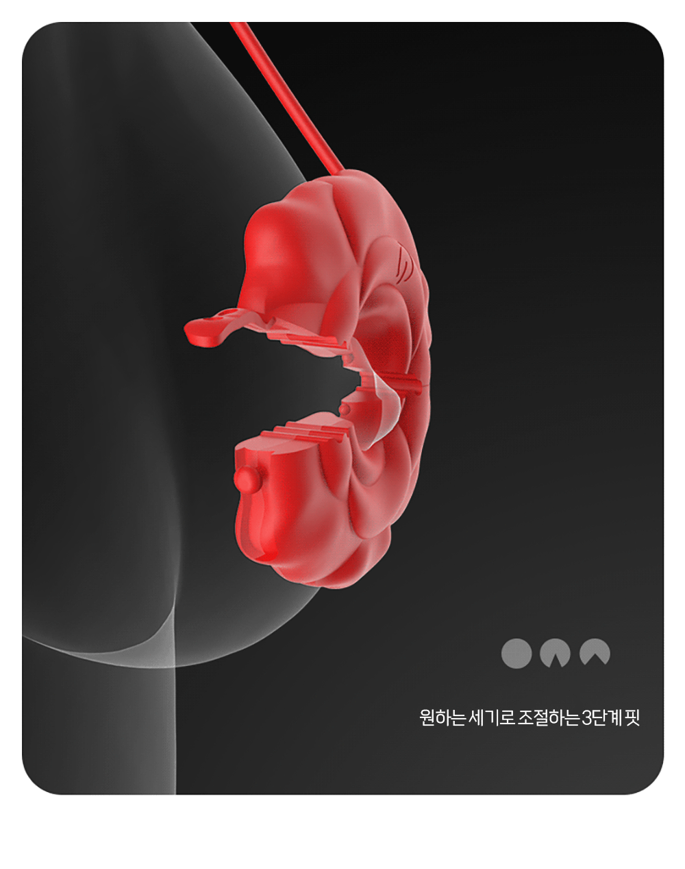 [NABI] 스테이 락 니플 클립 (9단진동/스트랩 조절)