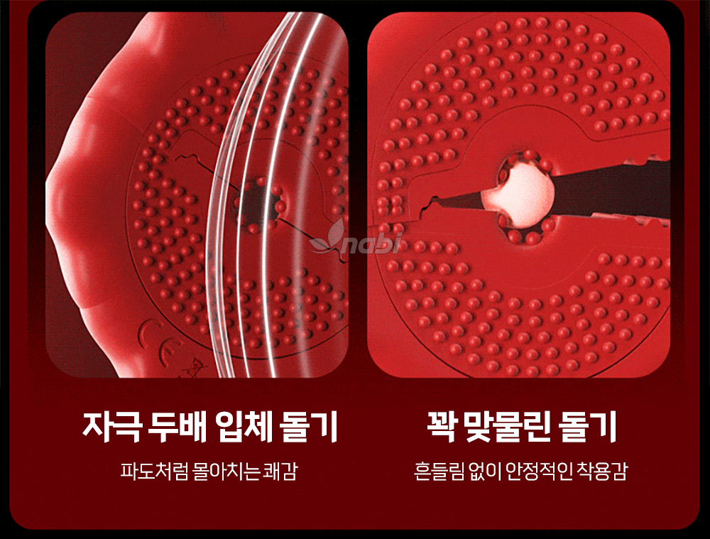 [NABI] 스테이 락 니플 클립 (9단진동/스트랩 조절)