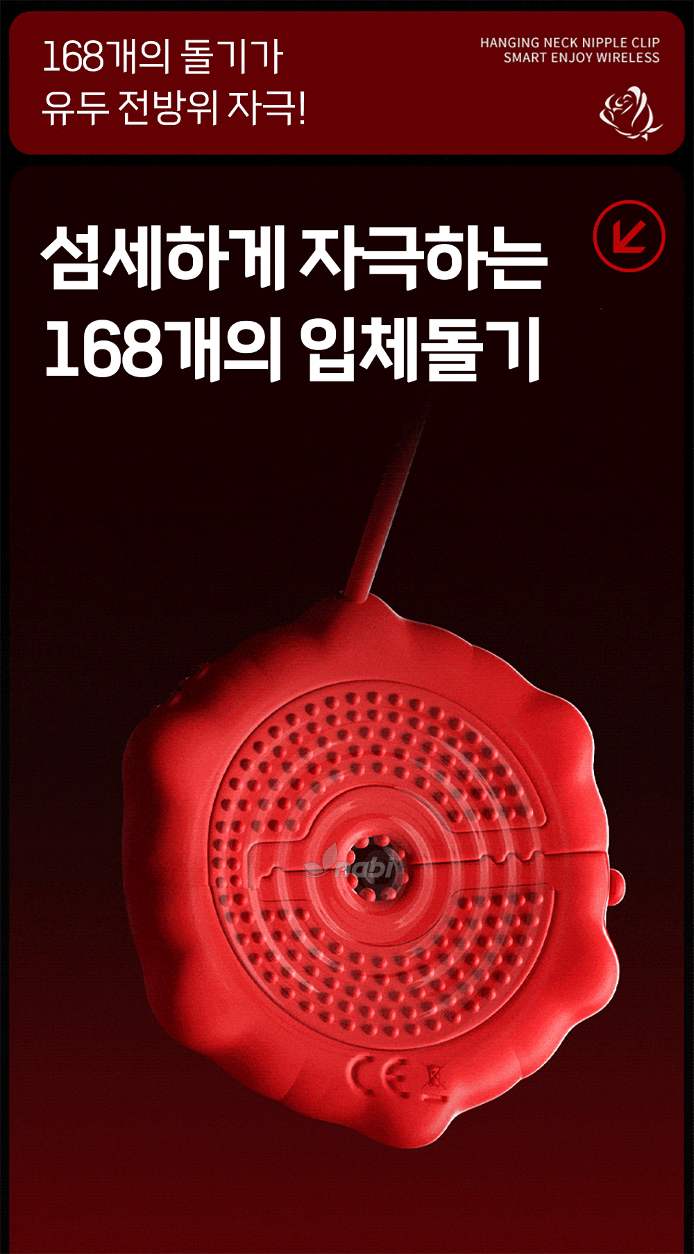 [NABI] 스테이 락 니플 클립 (9단진동/스트랩 조절)