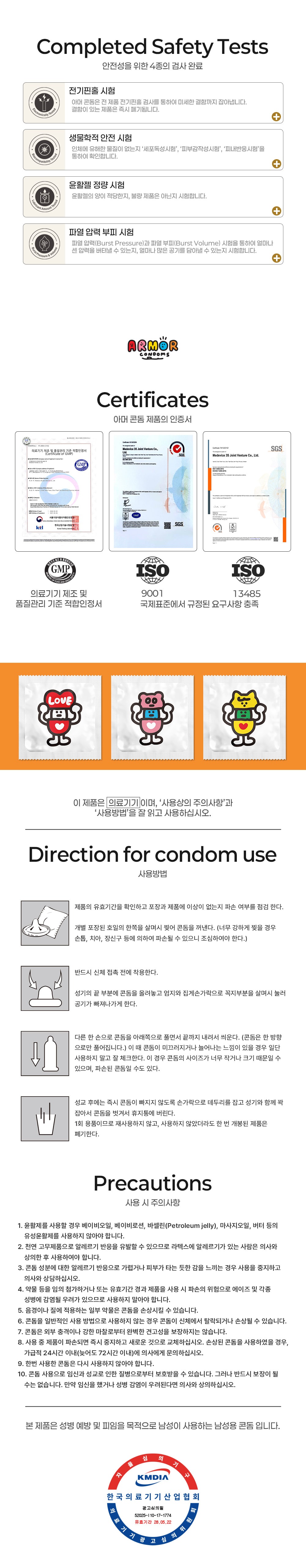 [ARMOR]아머 아티스트 에디션 얼티밋 울트라씬 (극초박형)10p