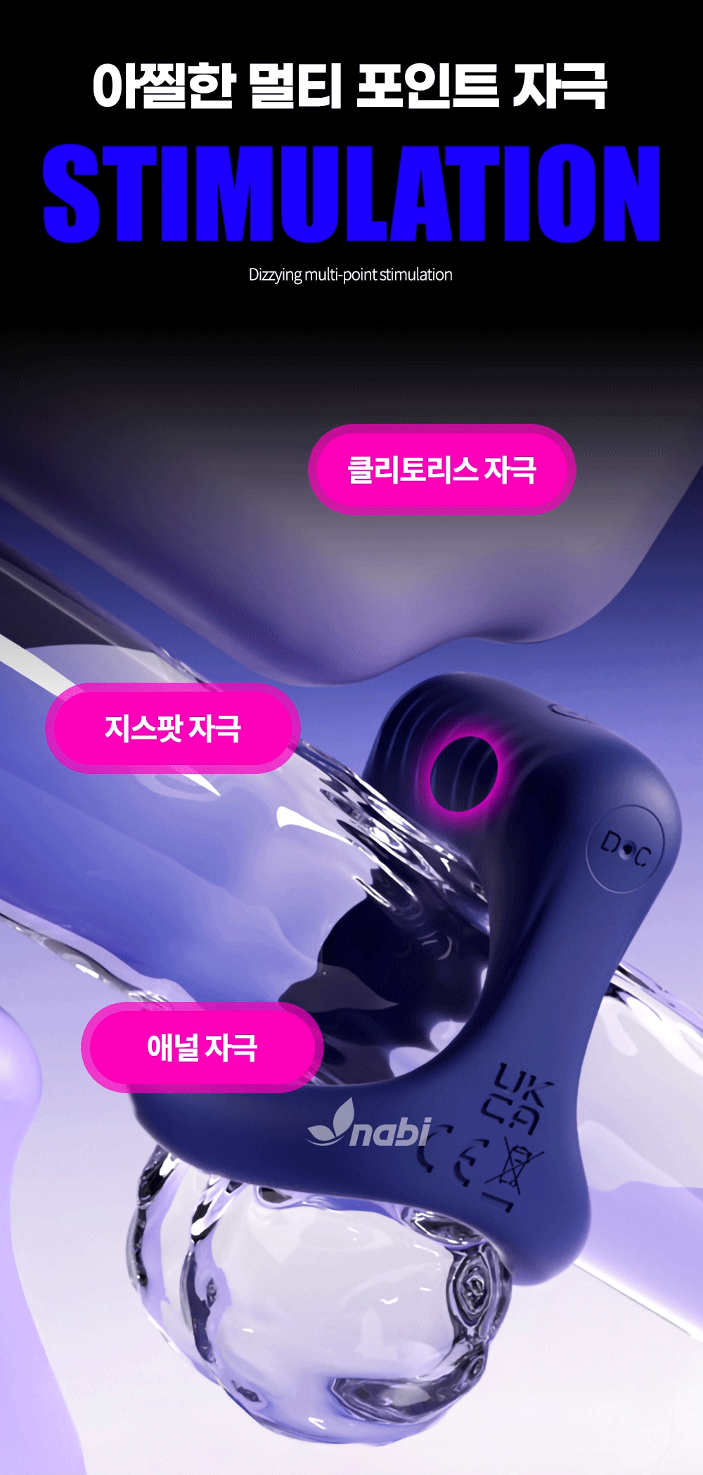 [NABI] 수프라 맨 바이브 콕링 (10단진동)